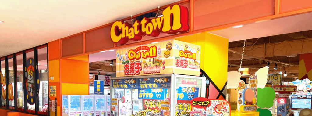 チャットタウン北上店